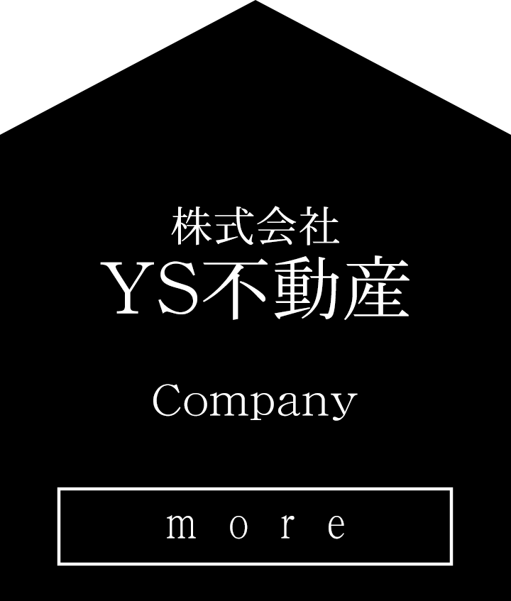 株式会社ＹＳ不動産の会社概要